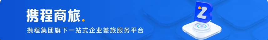 携程