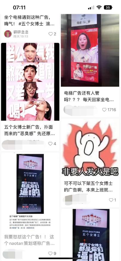 “五个女博士”广告惹争议，中国妇女报批：如此营销之路，走歪了！